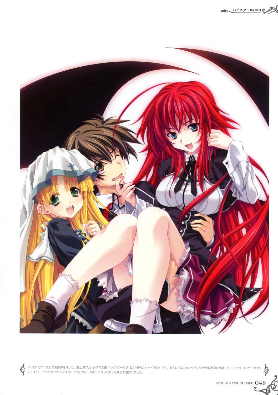 asia_argento highschool_dxd hyoudou_issei miyama-zero nun rias_gremory seifuku wings