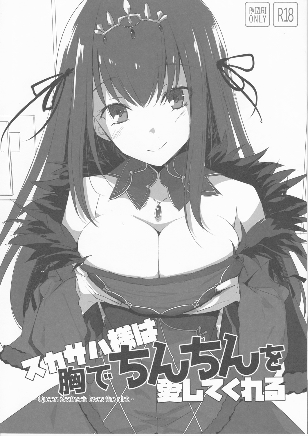 breast_hold cleavage fate/grand_order kujira_logic kujiran kurikara monochrome scathach_skadi toybox