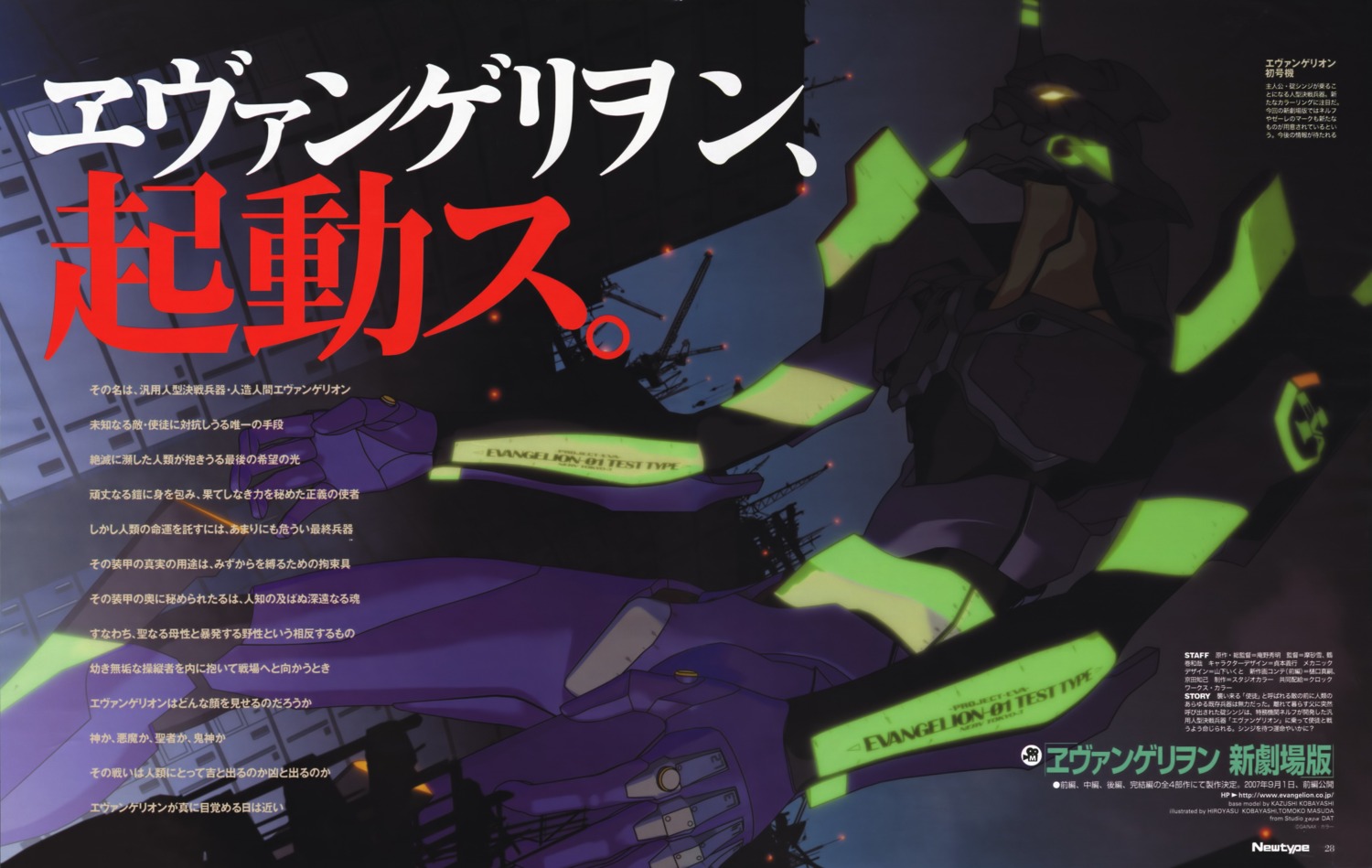 kobayashi_kazushi mecha neon_genesis_evangelion