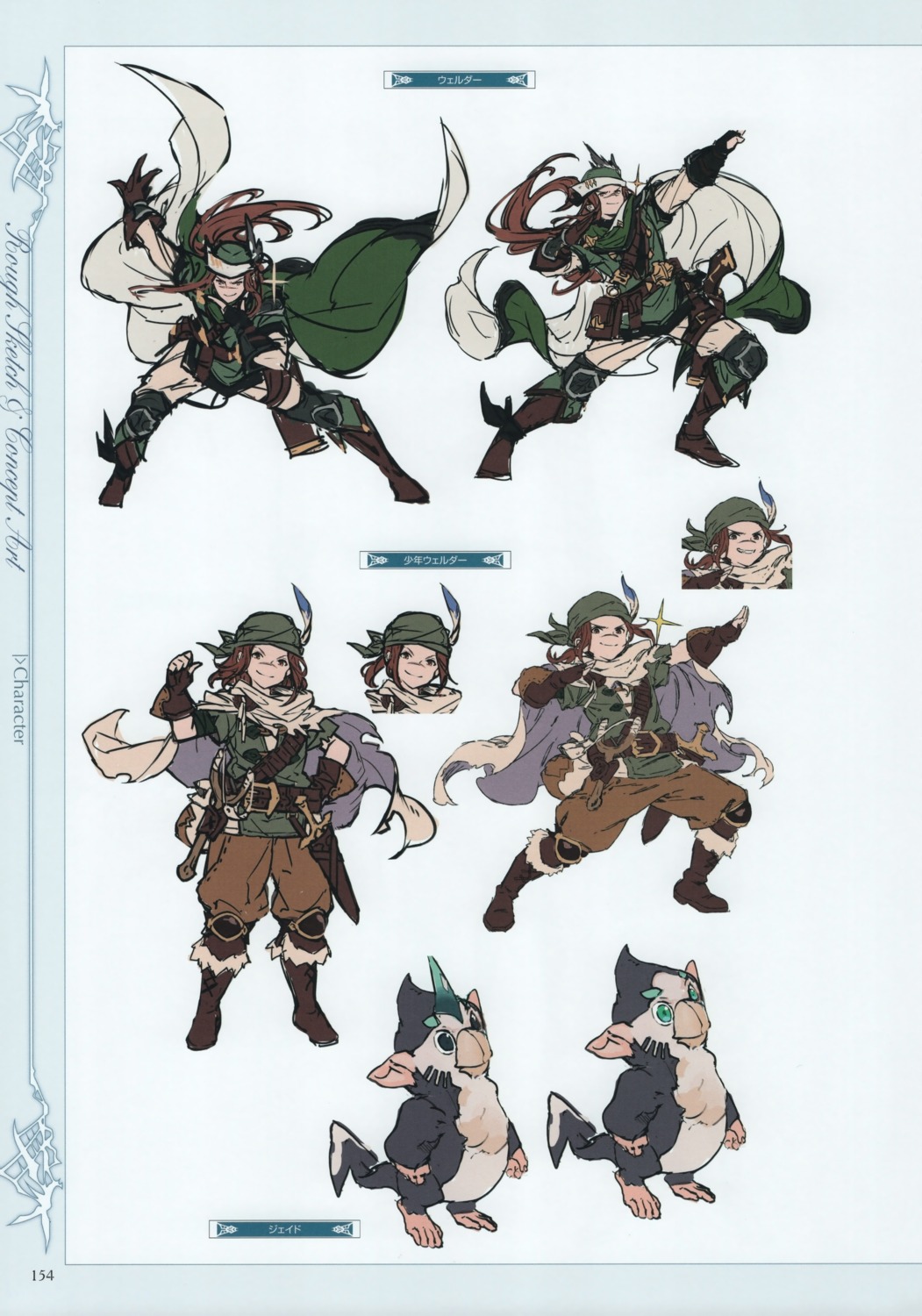 character_design granblue_fantasy minaba_hideo