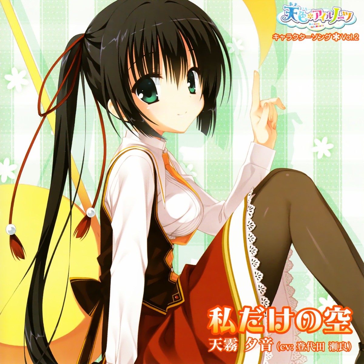 amagiri_yune amairo_islenauts disc_cover muririn pantyhose seifuku yuzu-soft