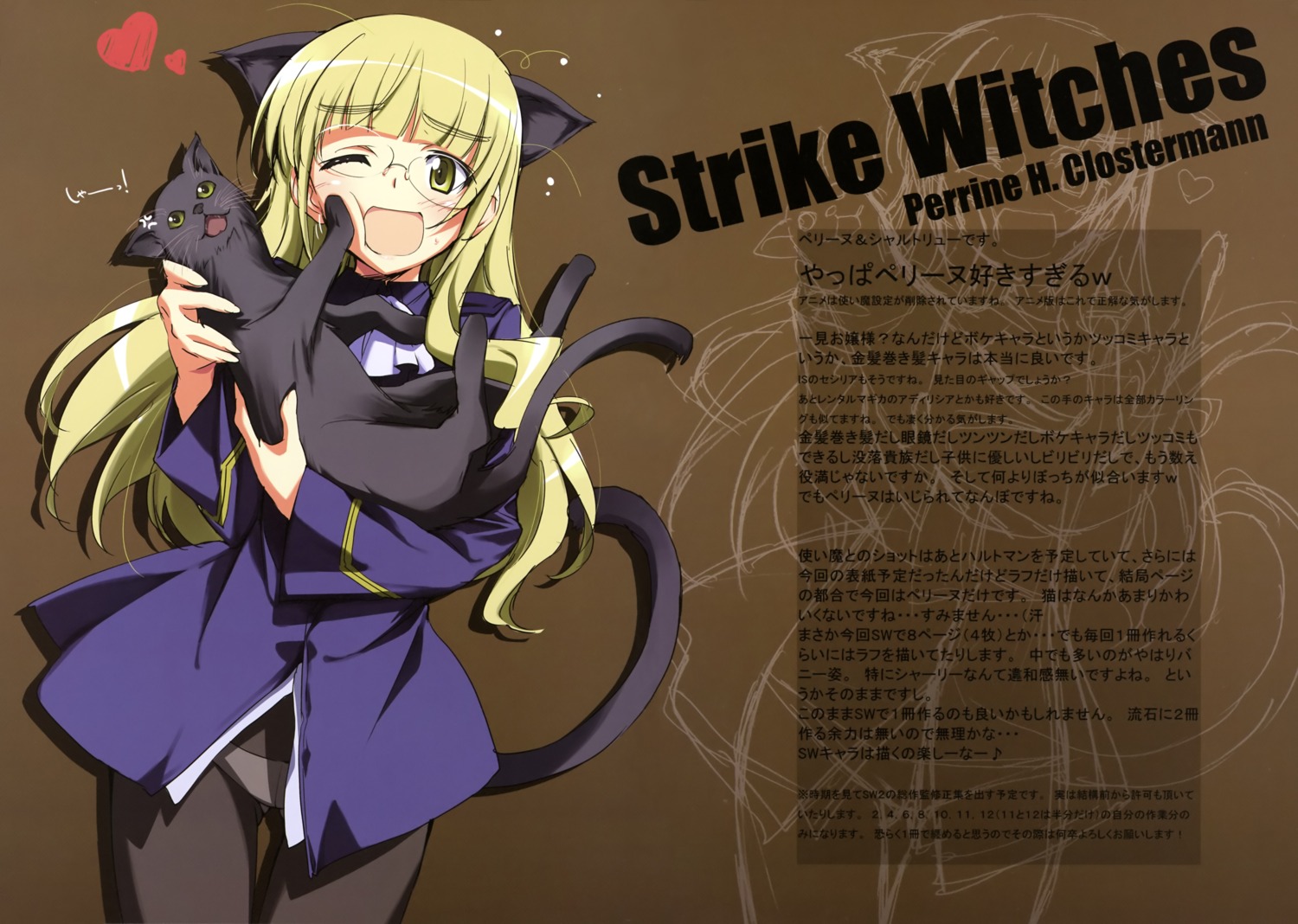 animal_ears kurashima_tomoyasu megane neko nekomimi pantsu pantyhose perrine-h_clostermann strike_witches tail uniform