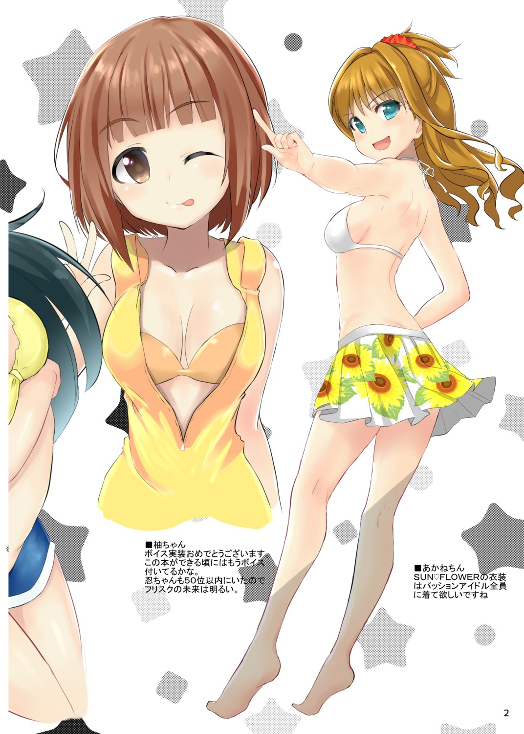 bikini hino_akane_(idolm@ster) kitami_yuzu kon5283 swimsuits the_idolm@ster the_idolm@ster_cinderella_girls