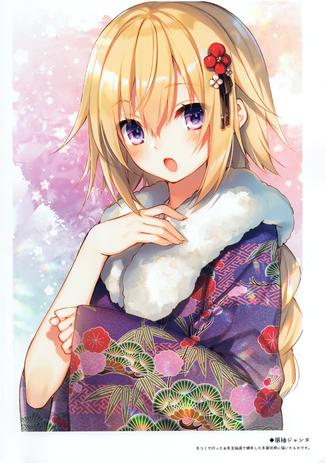 alicesyndrome* fate/grand_order jeanne_d'arc jeanne_d'arc_(fate) kimono toosaka_asagi