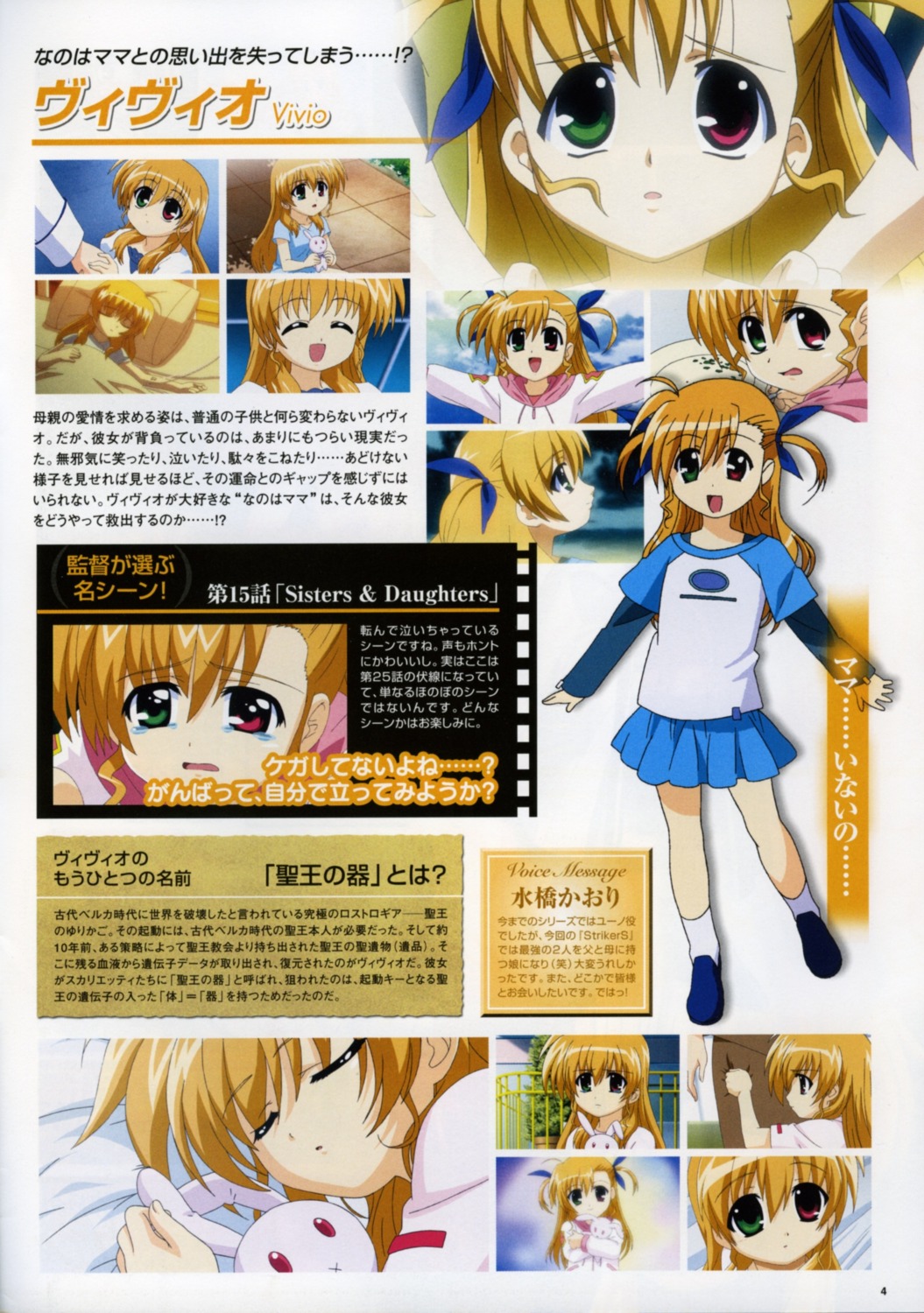 heterochromia mahou_shoujo_lyrical_nanoha mahou_shoujo_lyrical_nanoha_strikers vivio