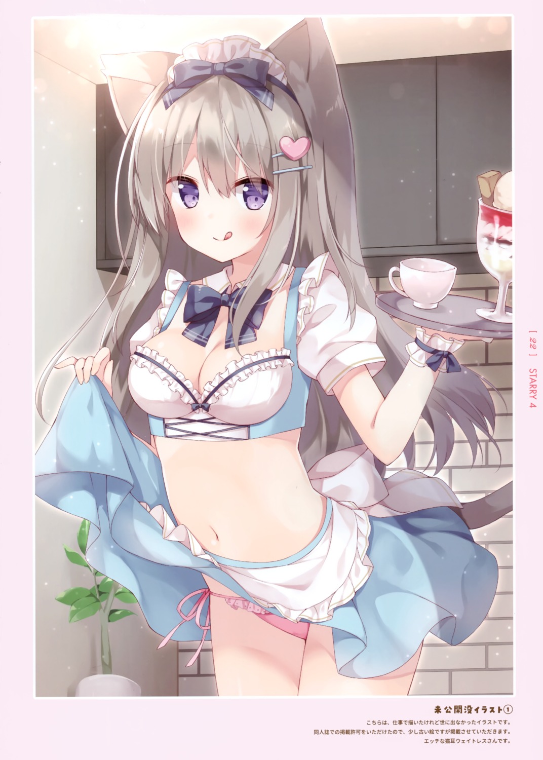 animal_ears bra hoshi nekomimi pantsu skirt_lift string_panties tail usagigo waitress