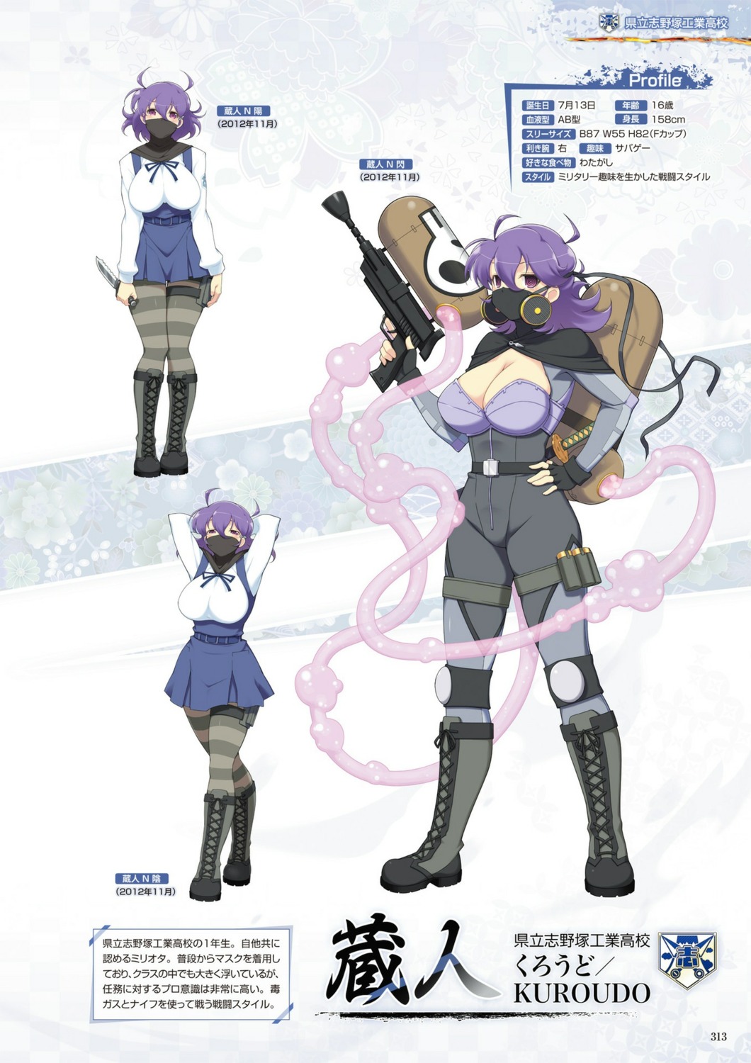 cleavage digital_version garter gun kuroudo_(senran_kagura) pantyhose profile_page senran_kagura senran_kagura:_new_wave weapon