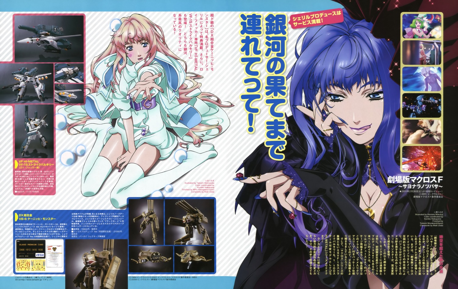 bleed_through macross macross_frontier mamezuka_takashi marufuji_hirotaka sheryl_nome thighhighs