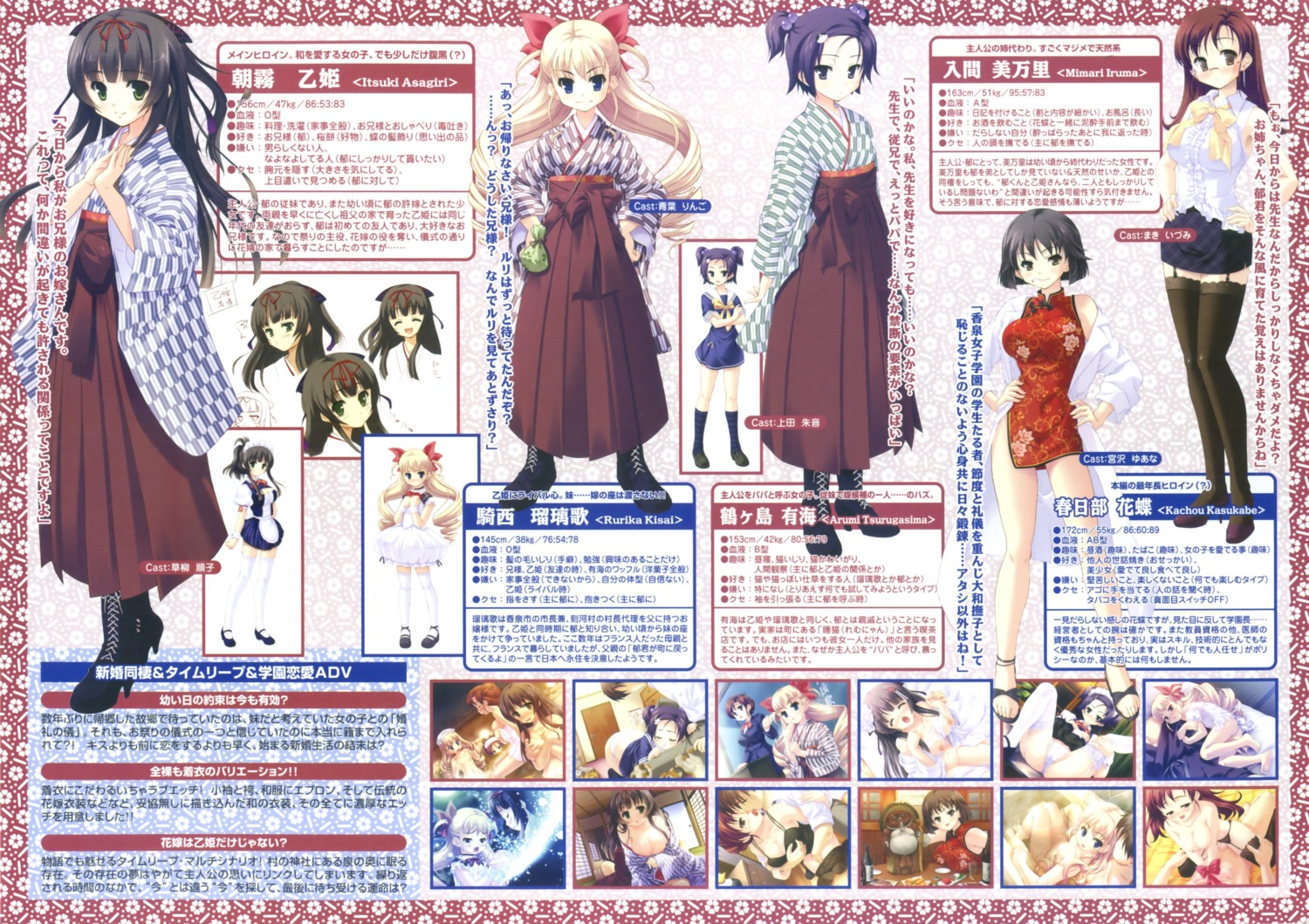 asagiri_itsuki iruma_mimari kasukabe_kachou kisai_rurika kiss_yori_saki_ni_koi_yori_hayaku naked profile_page sex skyfish tougarashi_hideyu tsurugashima_arumi