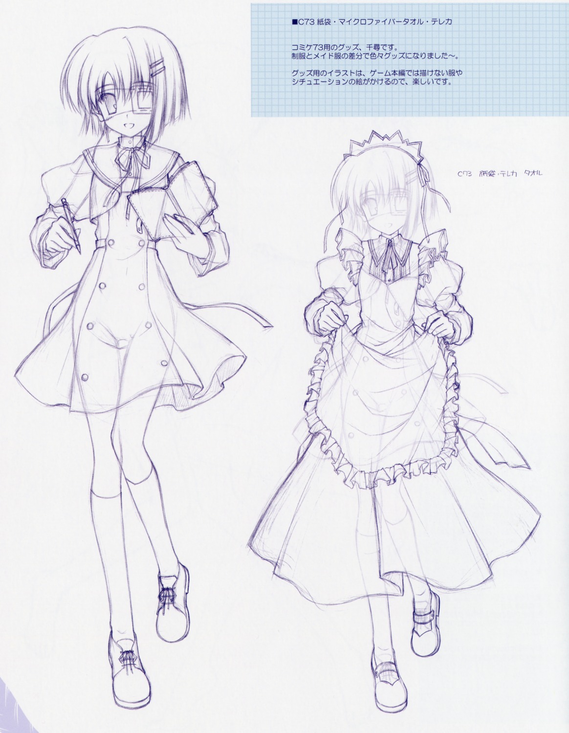 ef_~a_fairytale_of_the_two~ eyepatch maid monochrome nanao_naru see_through seifuku shindou_chihiro sketch