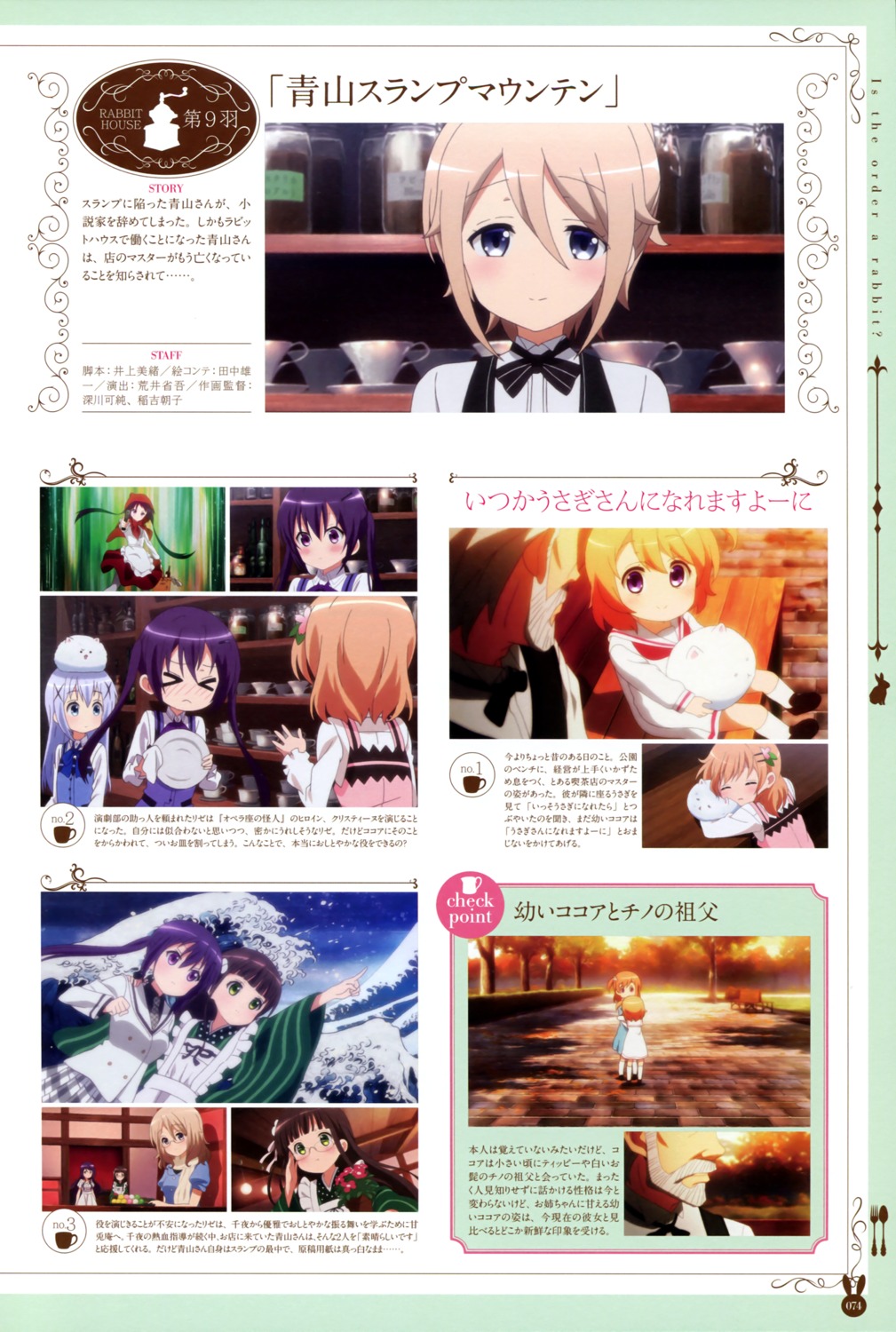 gochuumon_wa_usagi_desu_ka?