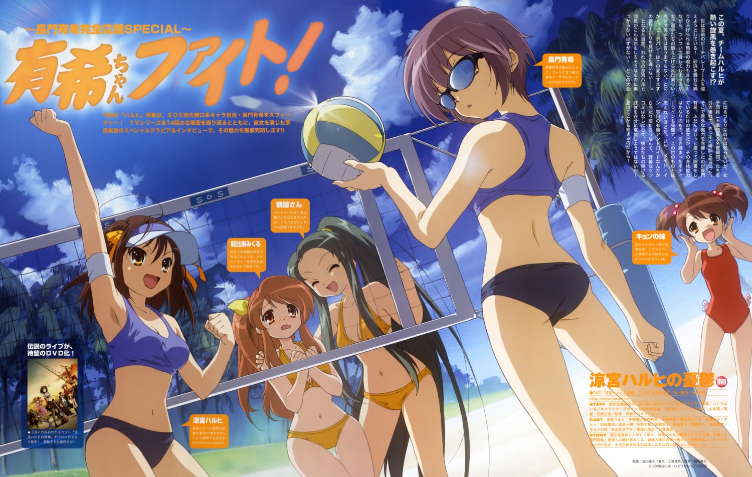 asahina_mikuru bikini ikeda_shouko kyon's_sister nagato_yuki suzumiya_haruhi suzumiya_haruhi_no_yuuutsu swimsuits tsuruya