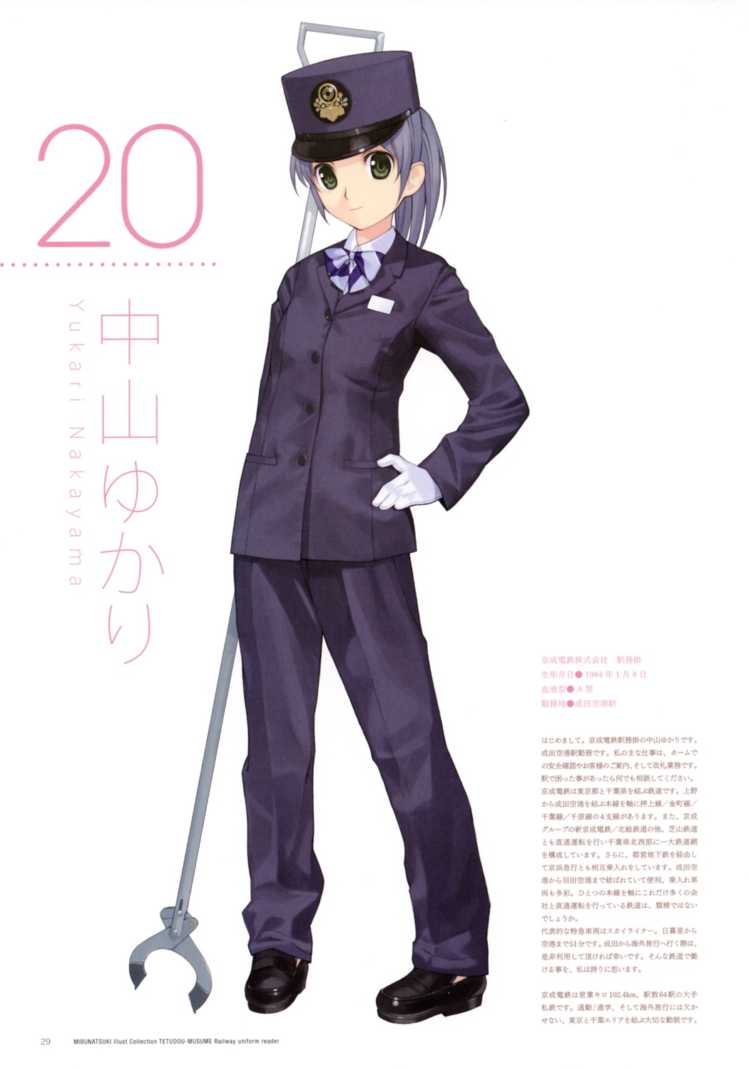 crossdress jpeg_artifacts mibu_natsuki nakayama_yukari screening tetsudou_musume uniform