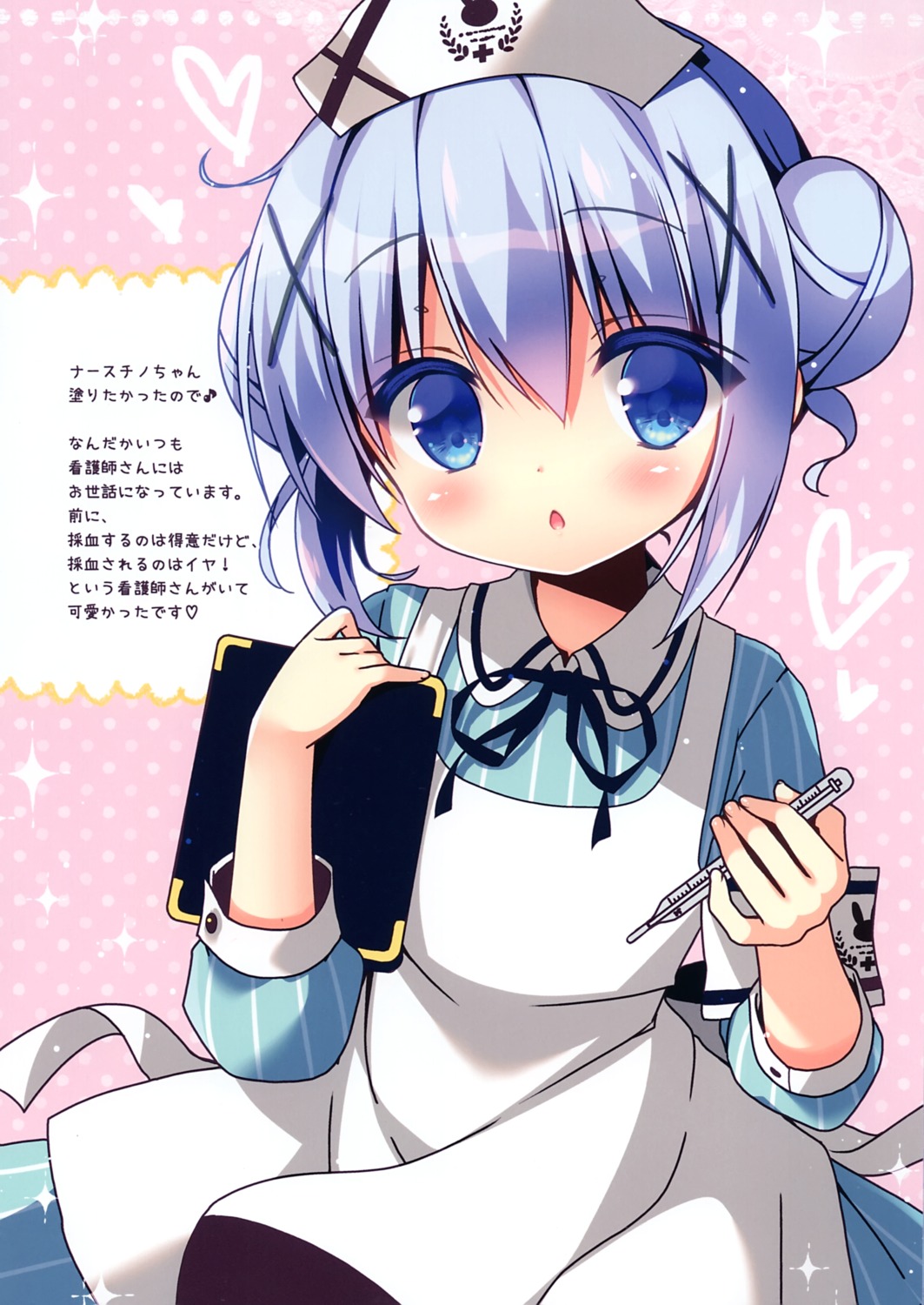 gochuumon_wa_usagi_desu_ka? kafuu_chino nurse sasai_saji watakubi