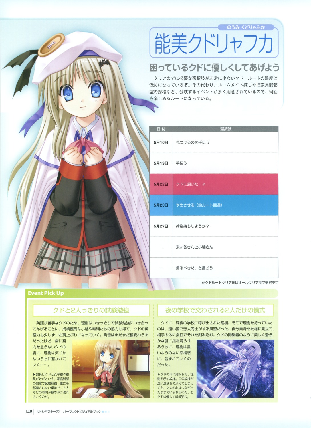 key little_busters! na-ga noumi_kudryavka seifuku