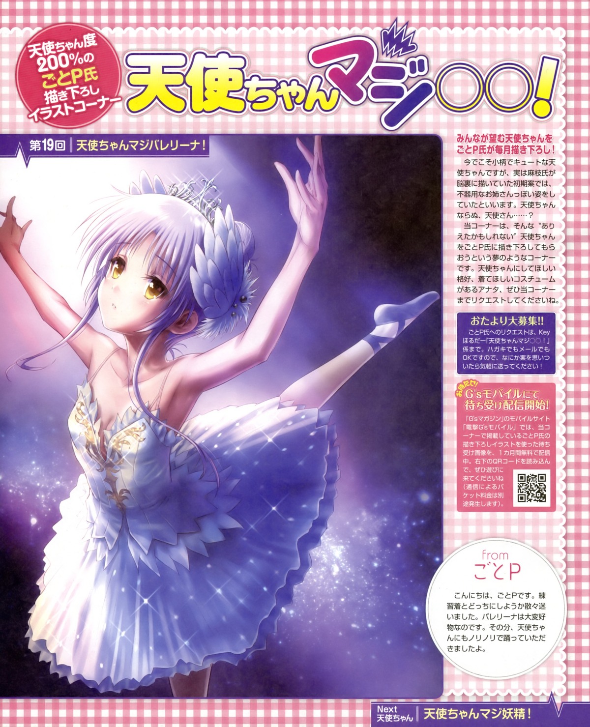 angel_beats! cleavage dress goto-p tachibana_kanade