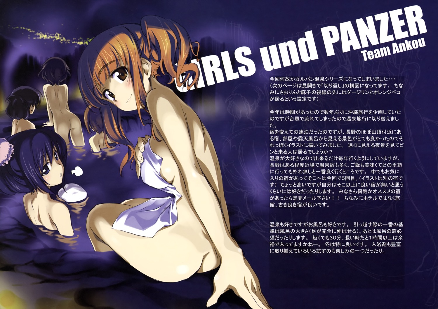 akiyama_yukari ass breast_hold girls_und_panzer isuzu_hana kurashima_tomoyasu naked nishizumi_miho onsen reizei_mako takebe_saori towel wet