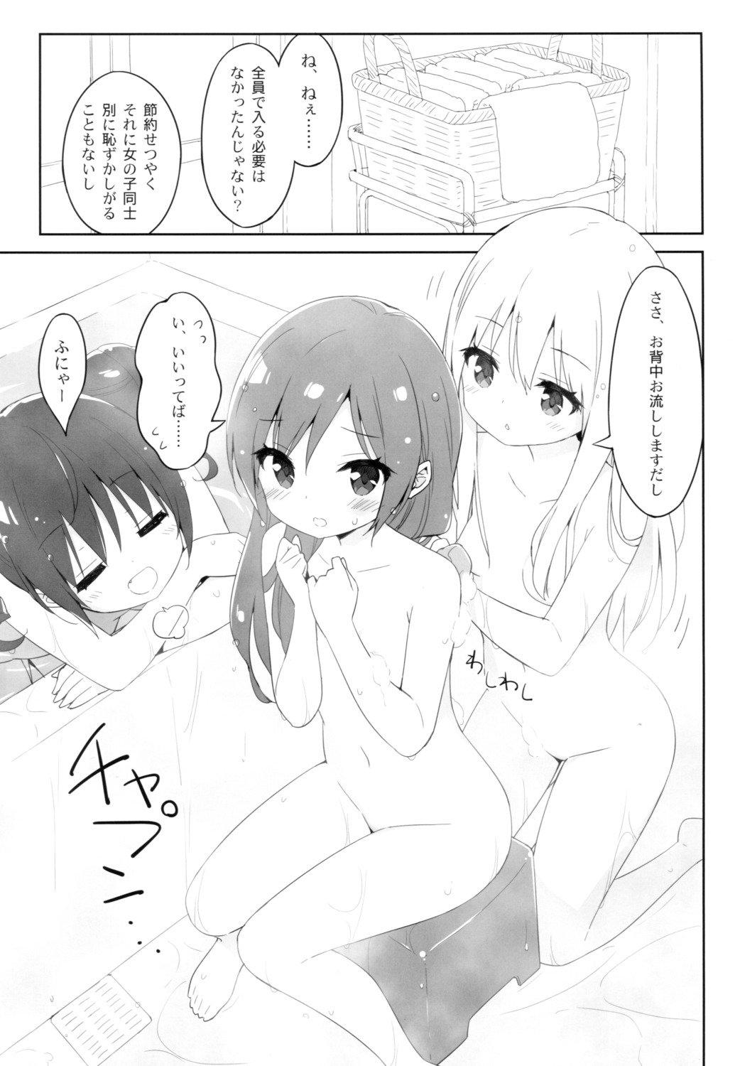 bathing hazuki_watora kani_biimu loli luminocity minazuki_sarami shimotsuki_potofu