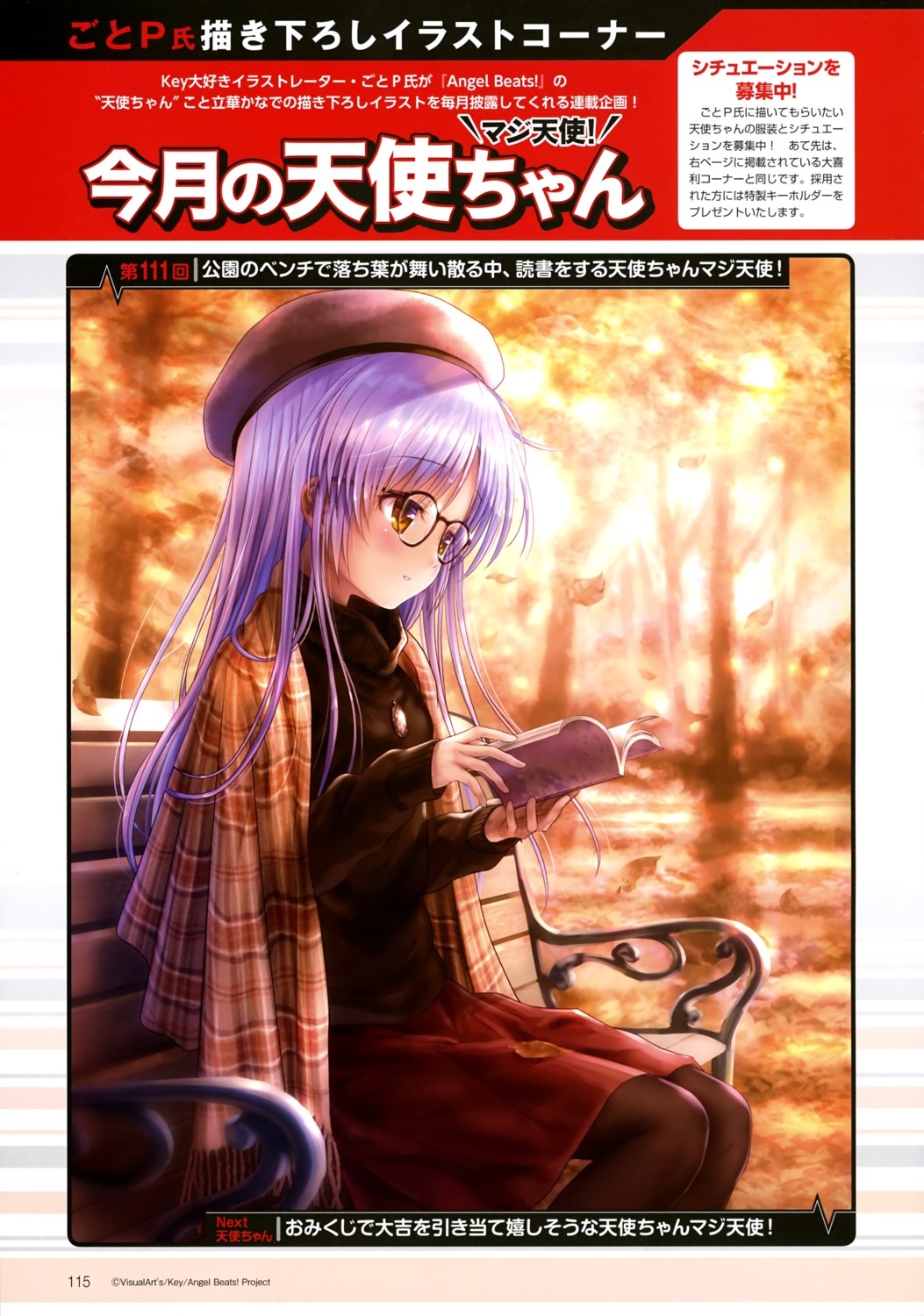 angel_beats! goto-p megane pantyhose sweater tenshi