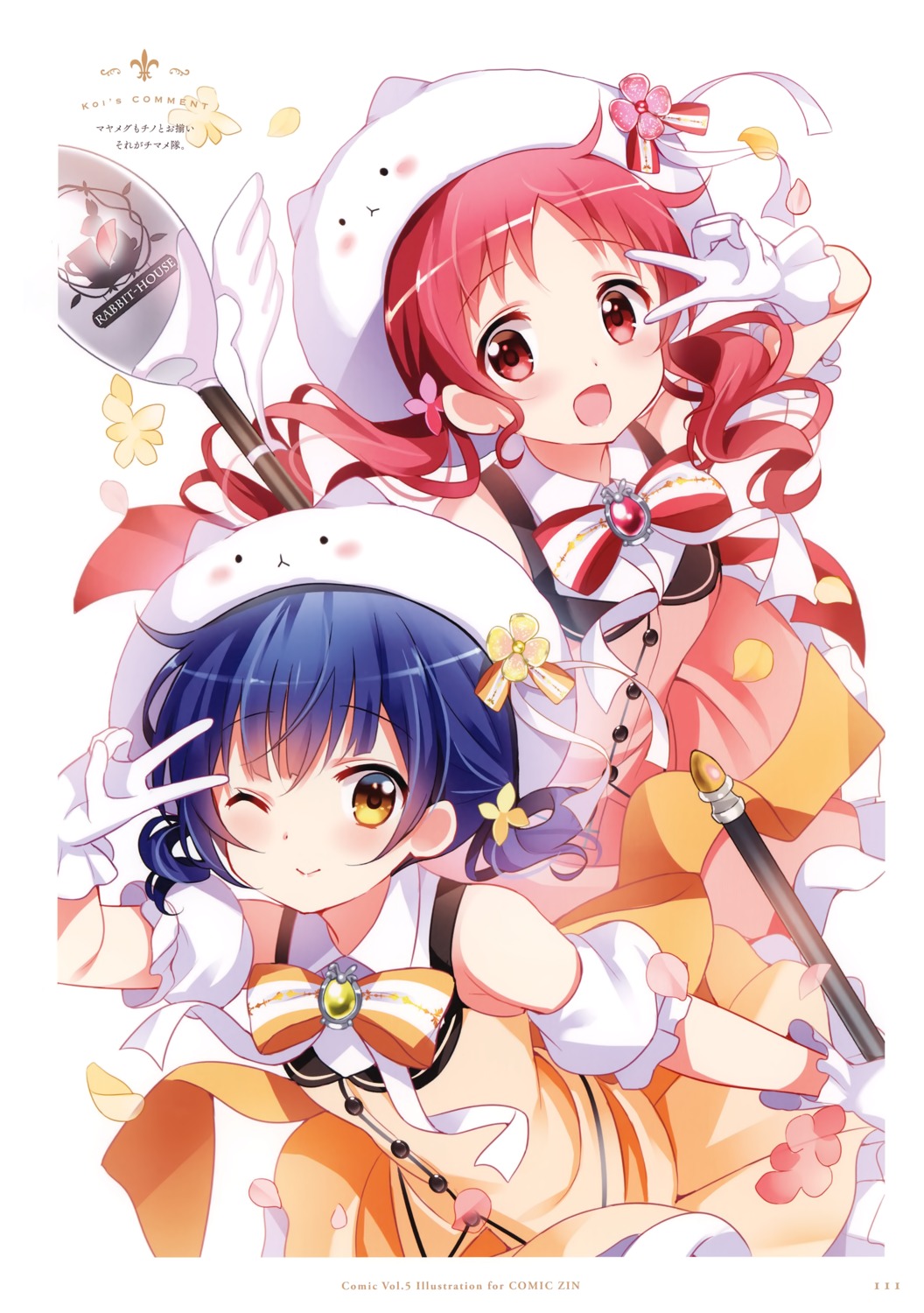 gochuumon_wa_usagi_desu_ka? jouga_maya koi natsu_megumi