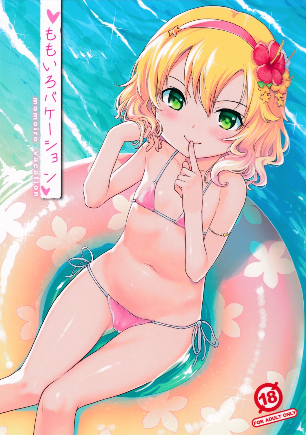 bikini cameltoe kiya_shii loli nippon_teitoku_toshokan sakurai_momoka_(idolm@ster) swimsuits the_idolm@ster the_idolm@ster_cinderella_girls wet