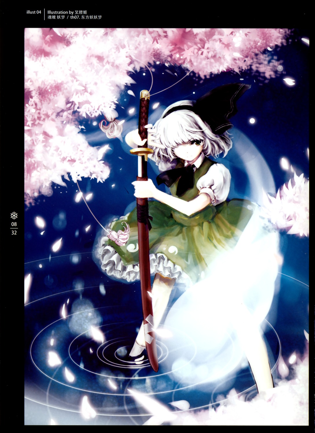 chayaoji konpaku_youmu sword touhou world_through_fantasy