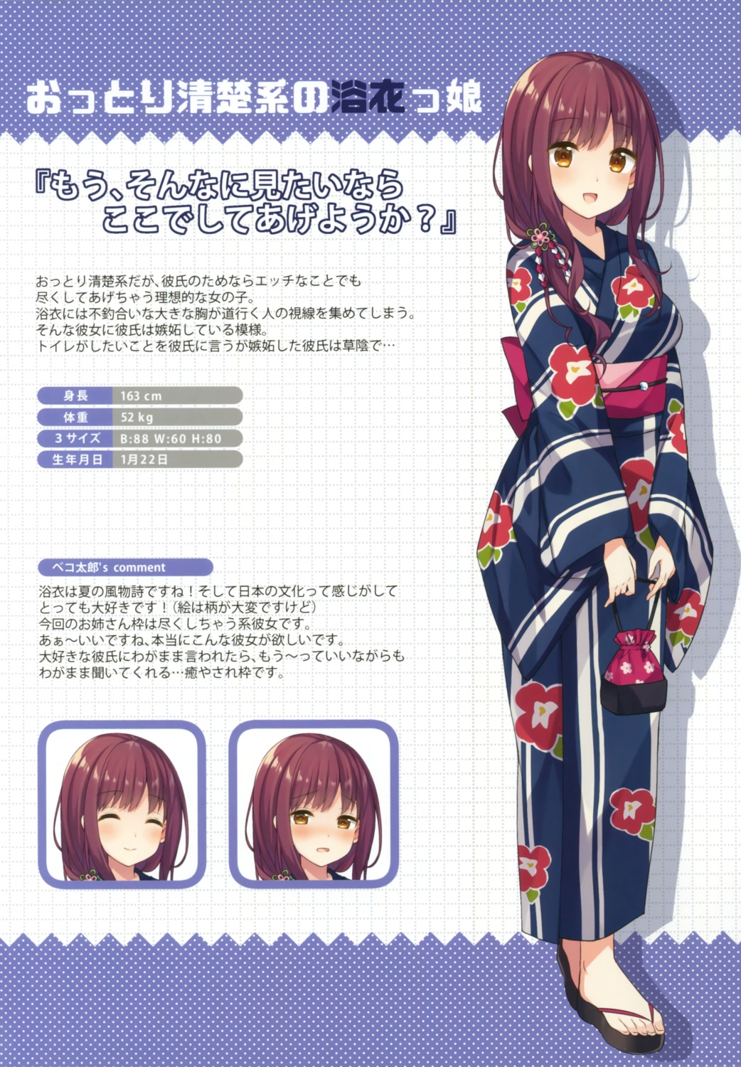 bekotarou expression hoobukuro! yukata