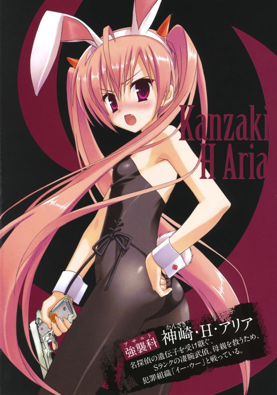 animal_ears bunny_ears bunny_girl gun hidan_no_aria jpeg_artifacts kanzaki_h_aria kobuichi pantyhose