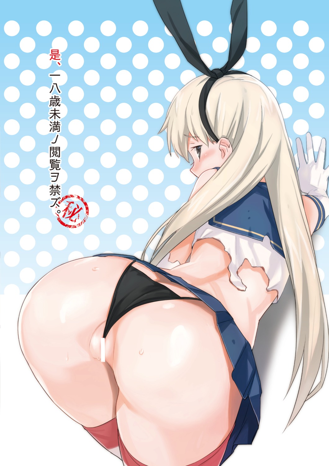 ass censored kantai_collection kinuta_kouji pantsu pussy shimakaze_(kancolle) thighhighs thong torn_clothes