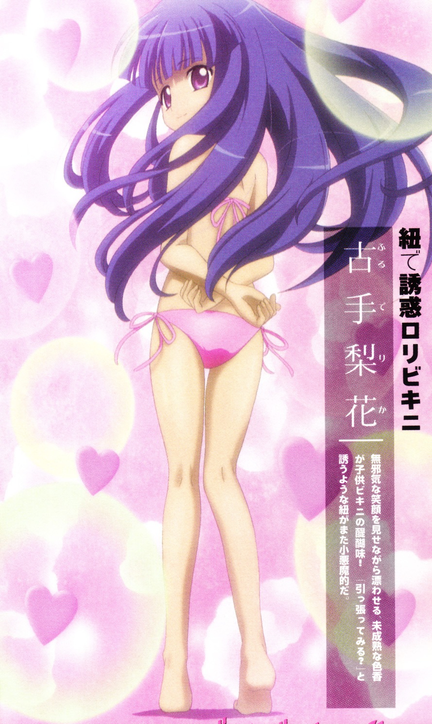 bikini furude_rika higurashi_no_naku_koro_ni screening swimsuits