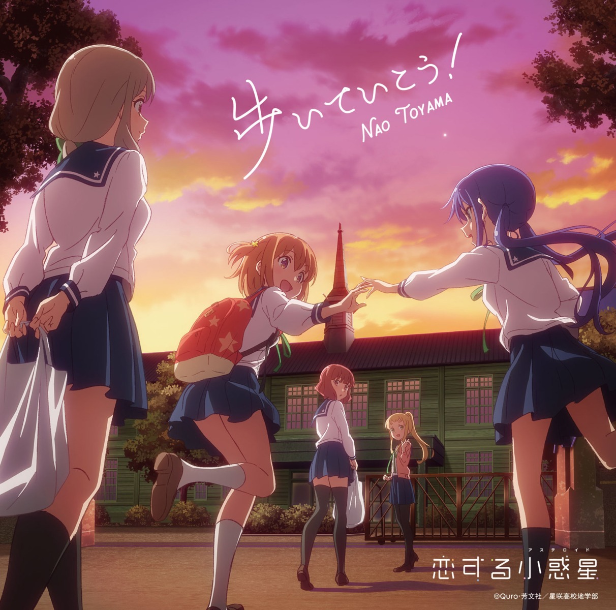 Wallpaper Koisuru Asteroid Inose Mai Konohata Mira Manaka Ao Morino Mari Free