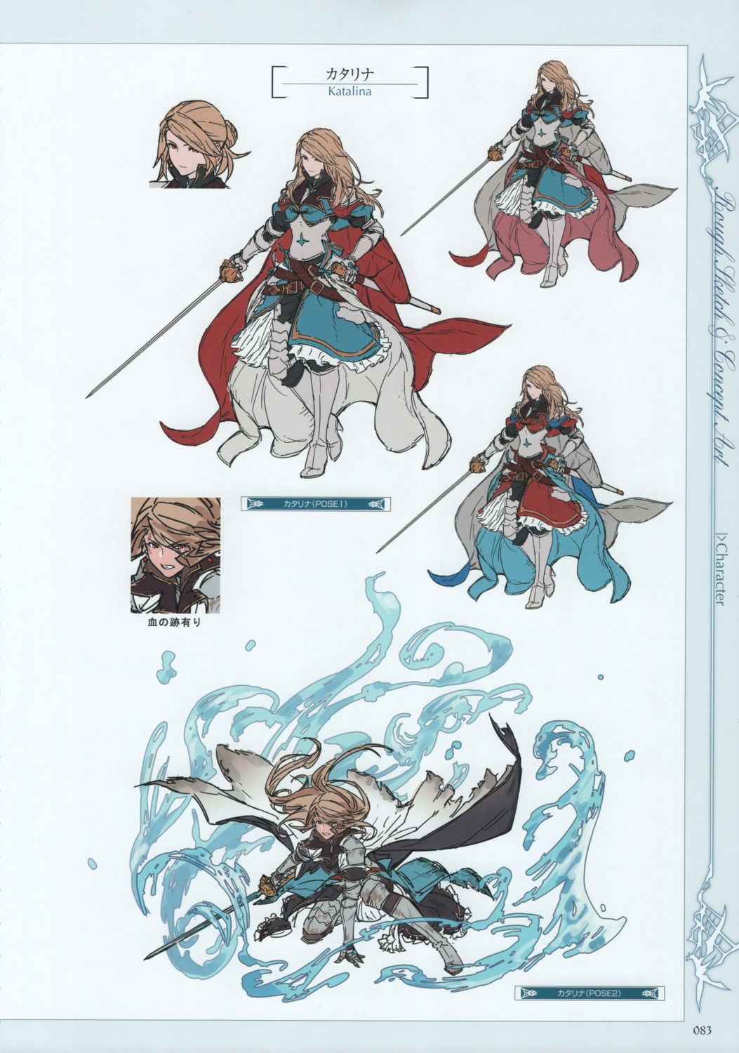 character_design granblue_fantasy minaba_hideo