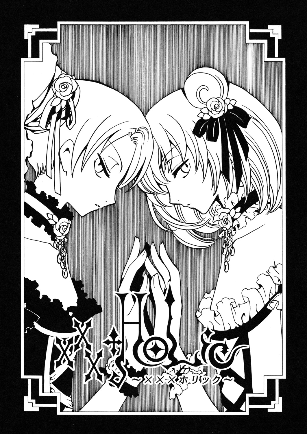 clamp lolita_fashion marudashi monochrome morodashi xxxholic