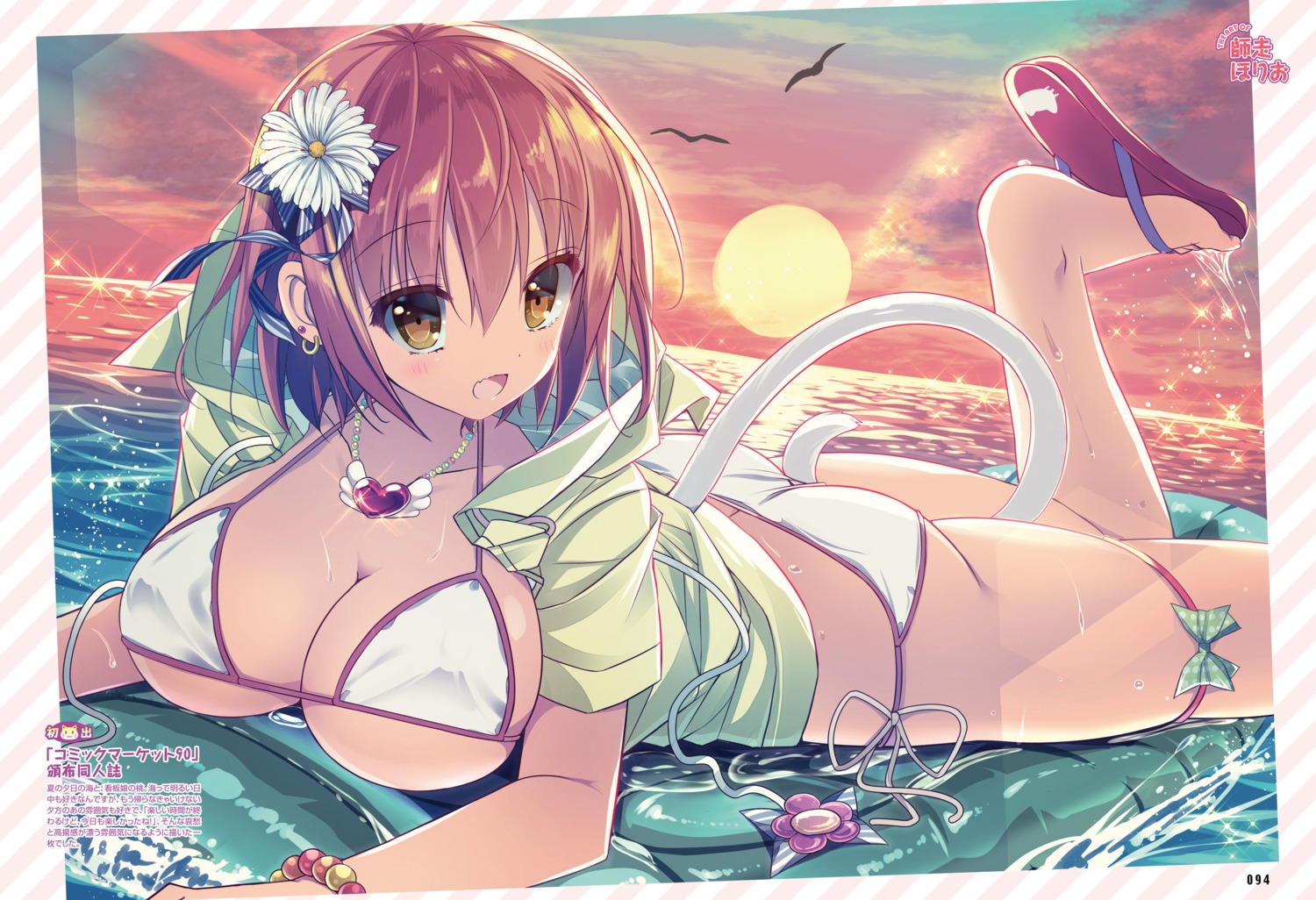 ass bikini garter open_shirt shiwasu_horio swimsuits tail underboob