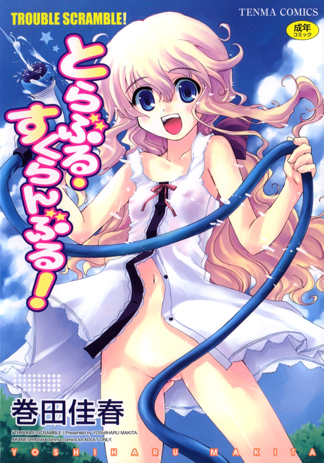 dress loli makita_yoshiharu nipples pussy see_through summer_dress uncensored wet_clothes