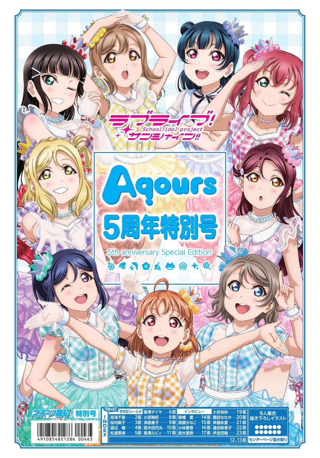 Love Live Sunshine Kunikida Hanamaru Kurosawa Dia Kurosawa Ruby Matsuura Kanan Ohara Mari Sakurauchi Riko Takami Chika Tsushima Yoshiko Watanabe You See Through me Uniform 7500 Yande Re