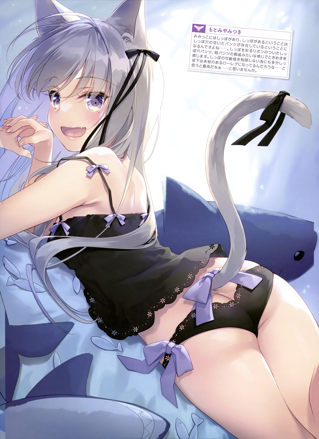 animal_ears ass lingerie motomiya_mitsuki nekomimi pantsu tail