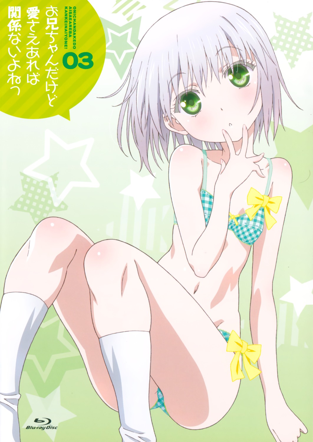 bra disc_cover kawamura_kousuke onii-chan_dakedo_ai_sae_areba_kankei_naiyo_ne pantsu sawatari_ginbee_haruomi