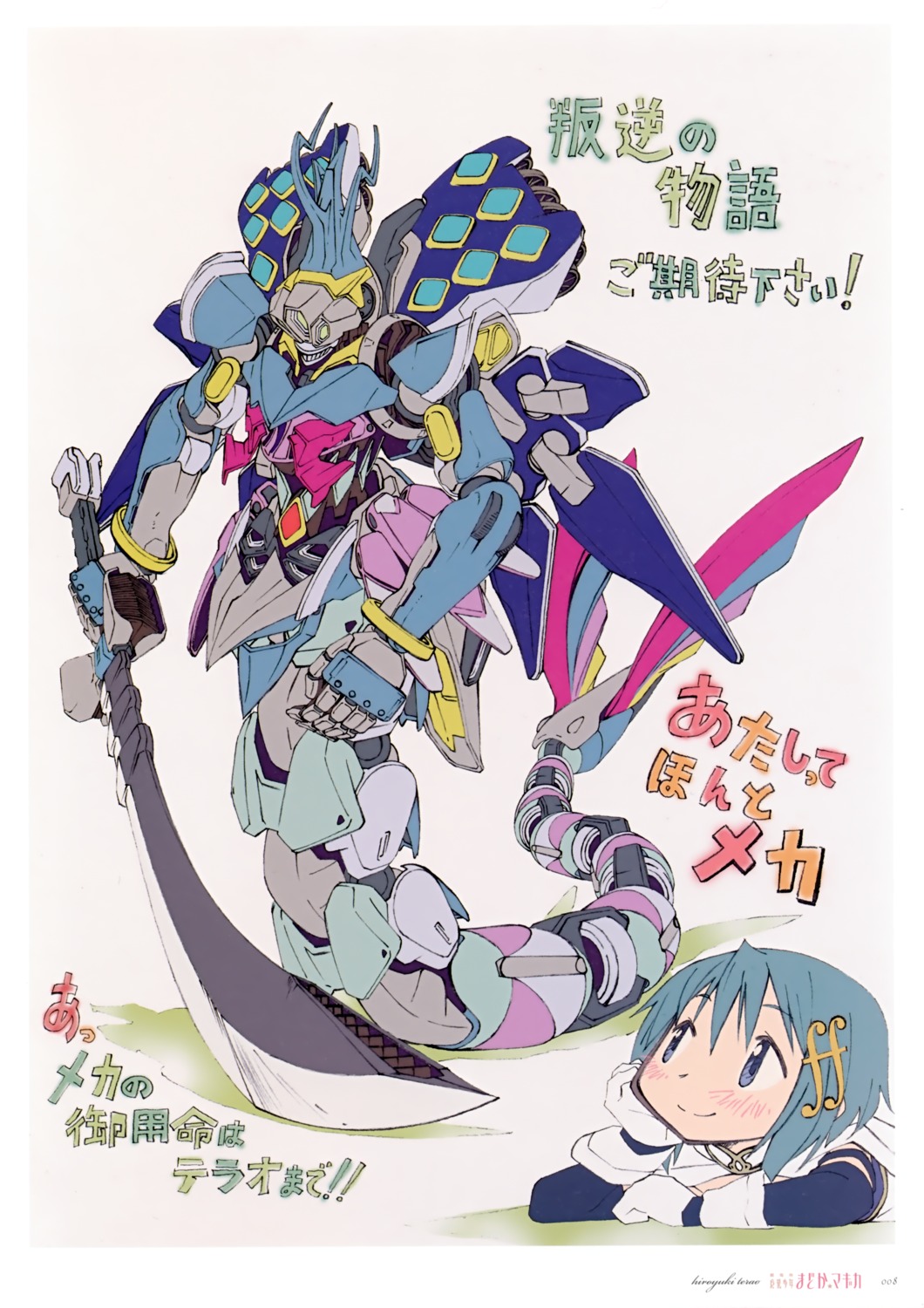 mecha miki_sayaka oktavia_von_seckendorff parody puella_magi_madoka_magica terao_hiroyuki