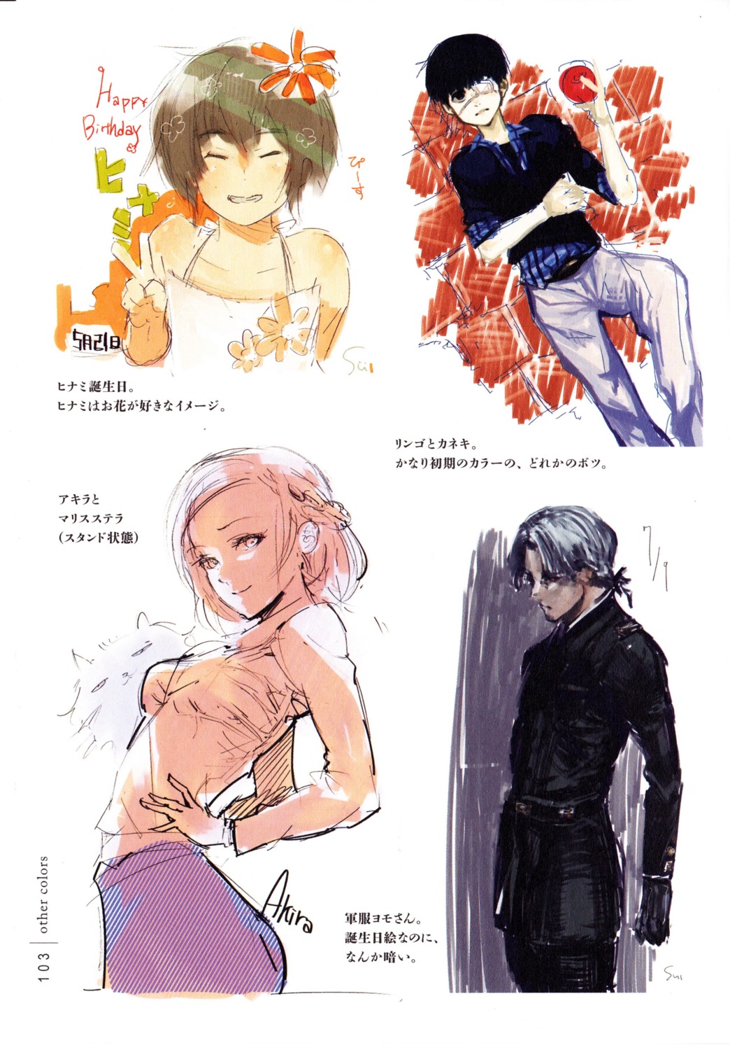 fueguchi_hinami ishida_sui kaneki_ken mado_akira screening sketch tokyo_ghoul yomo_renji