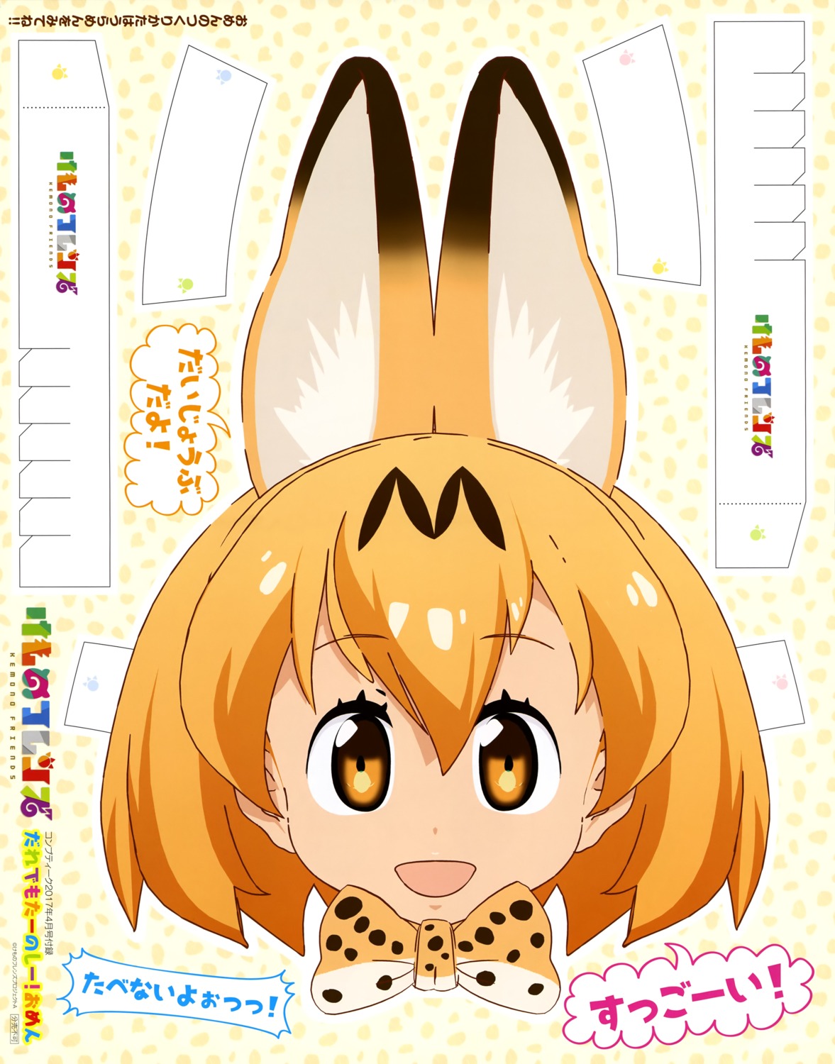 animal_ears kemono_friends serval