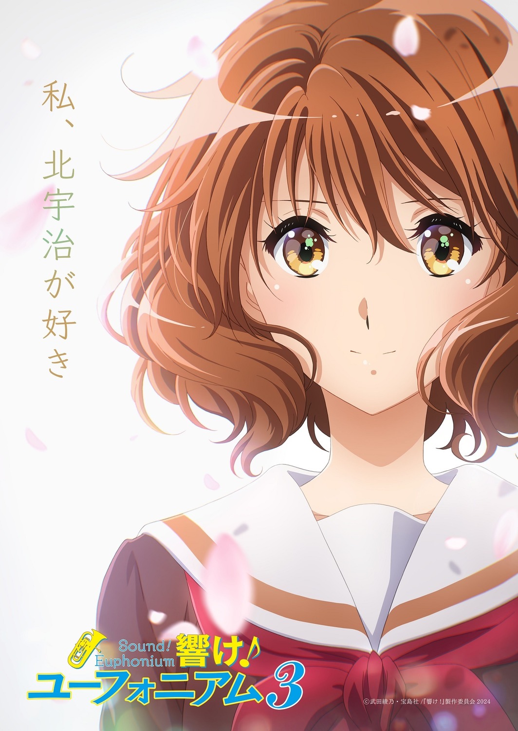 hibike!_euphonium oumae_kumiko seifuku tagme