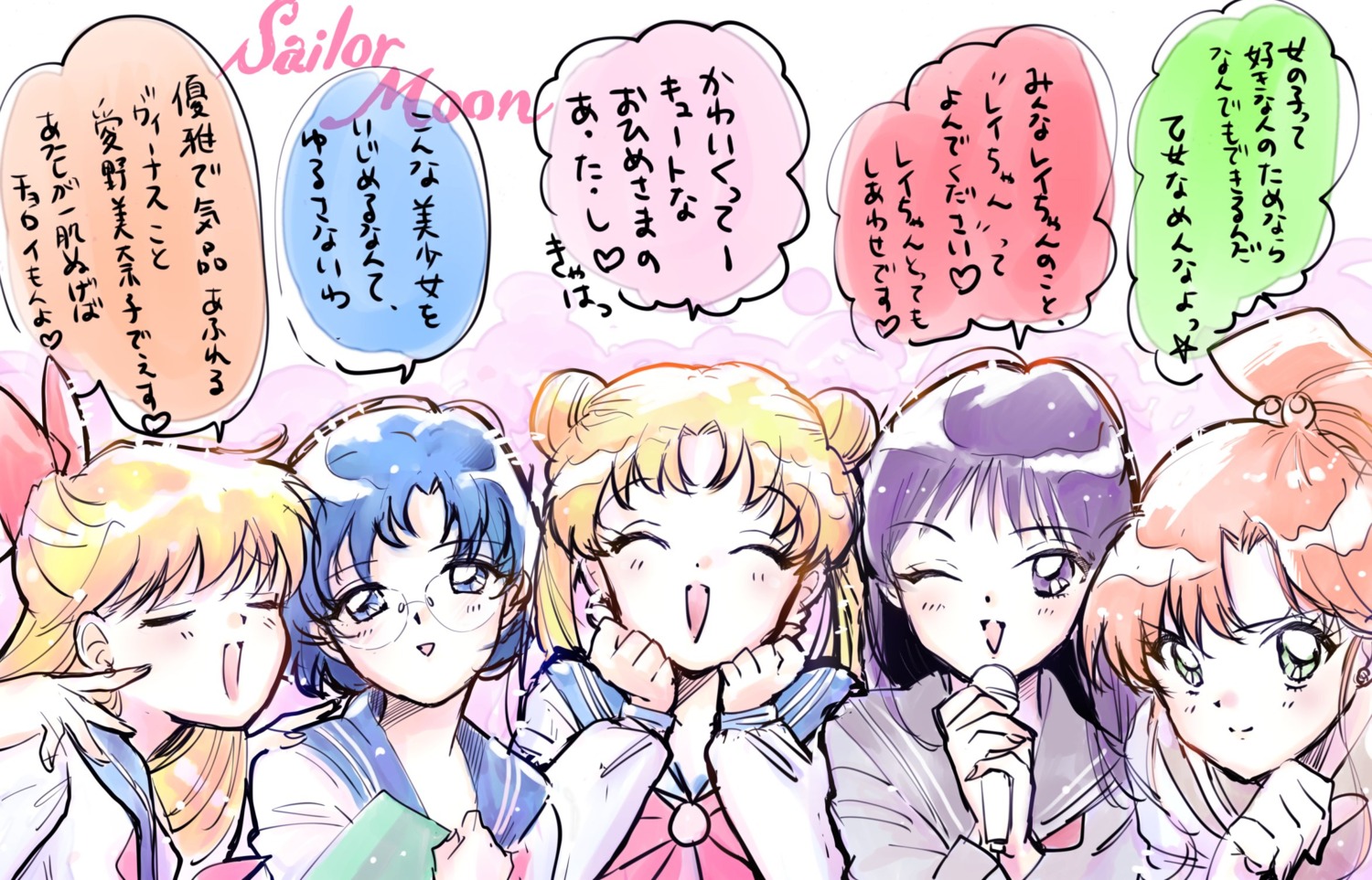 aino_minako hino_rei kino_makoto megane mizuno_ami murimarimuri sailor_moon seifuku tsukino_usagi