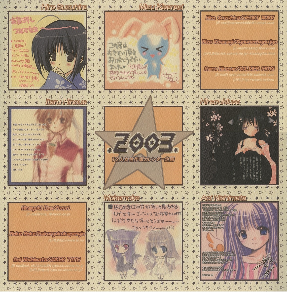 calendar hinayuki_usa hinoue_itaru kisaragi_mizu mokemoke nishimata_aoi paper_texture suzuhira_hiro