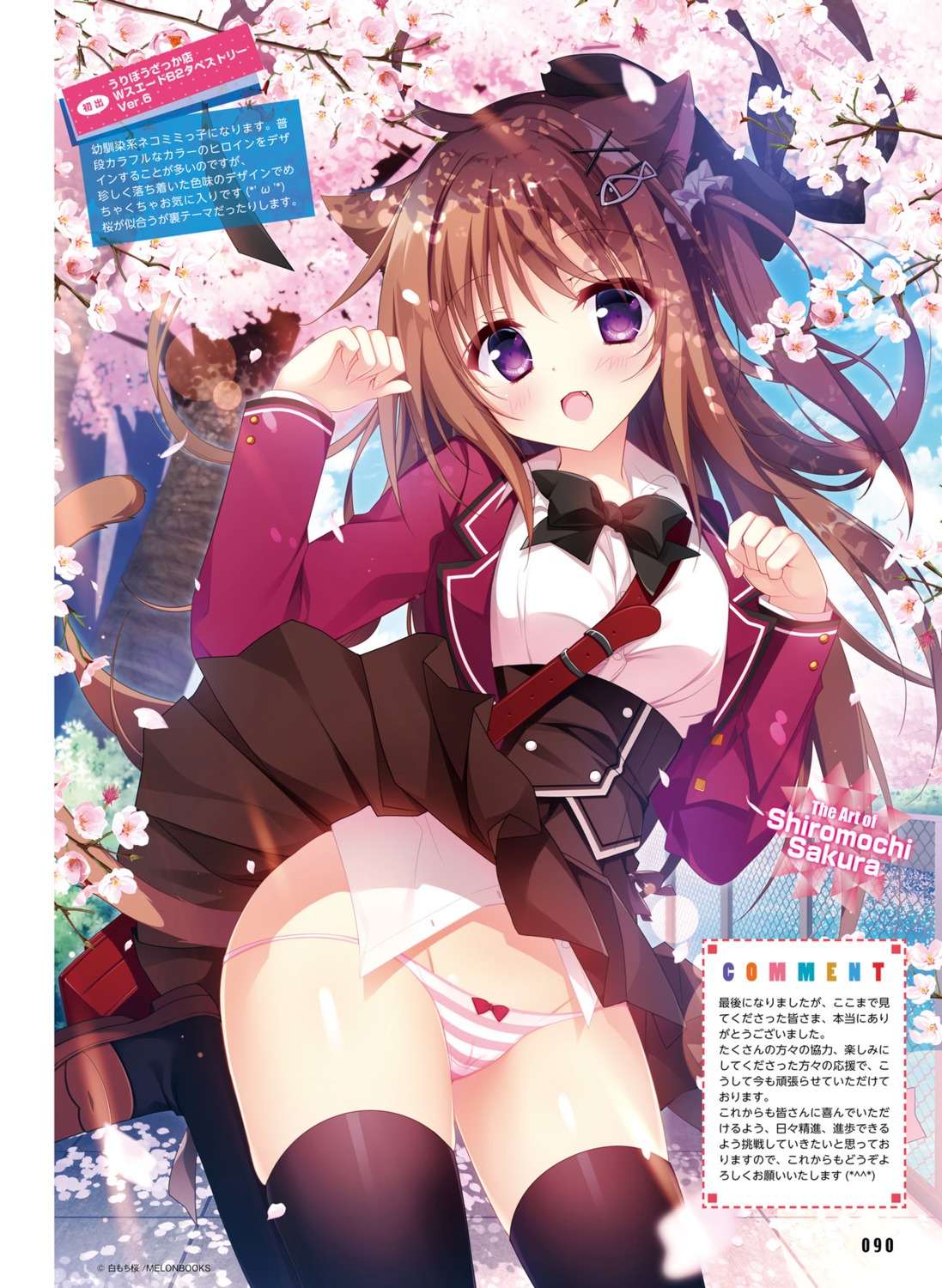 animal_ears cameltoe digital_version nekomimi pantsu seifuku shimapan shiromochi_sakura skirt_lift tail thighhighs