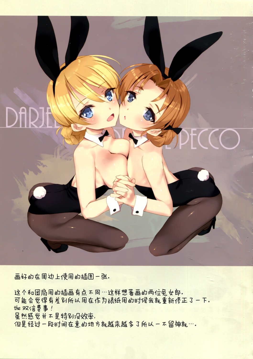 animal_ears breasts bunny_ears bunny_girl darjeeling girls_und_panzer heels loli no_bra orange_pekoe pantyhose private_garden symmetrical_docking tail tsurusaki_takahiro