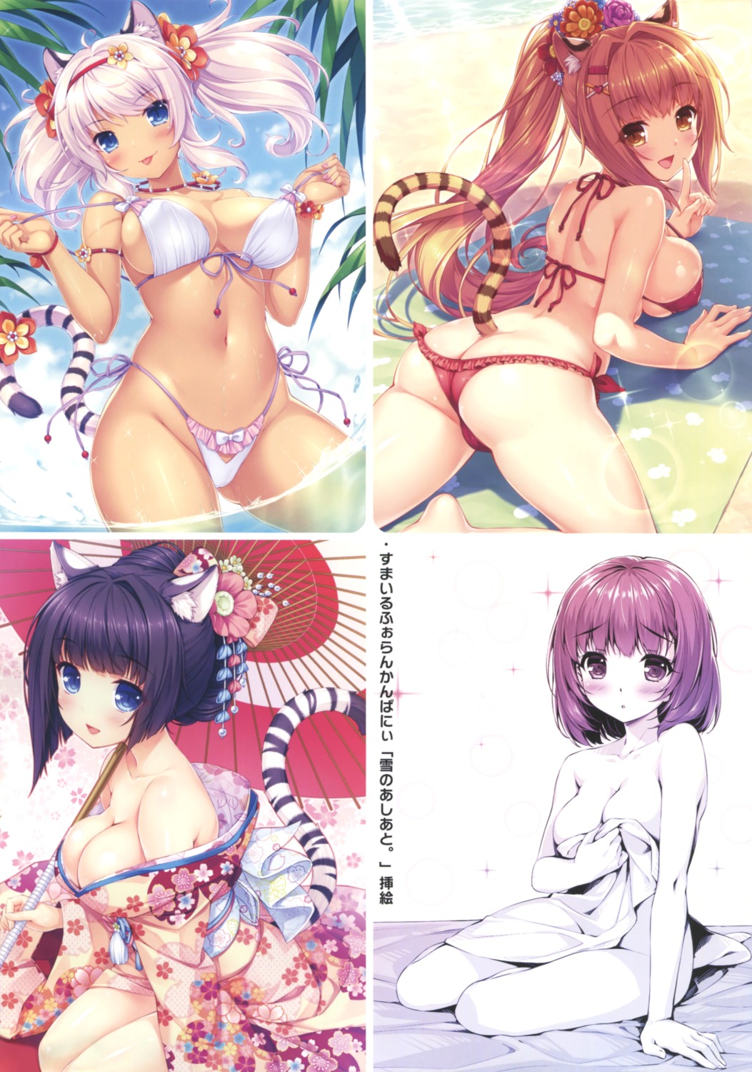 animal_ears ass bikini breast_hold cameltoe erect_nipples kimono naked no_bra open_shirt panty_pull sayori swimsuits tail towel umbrella undressing wet