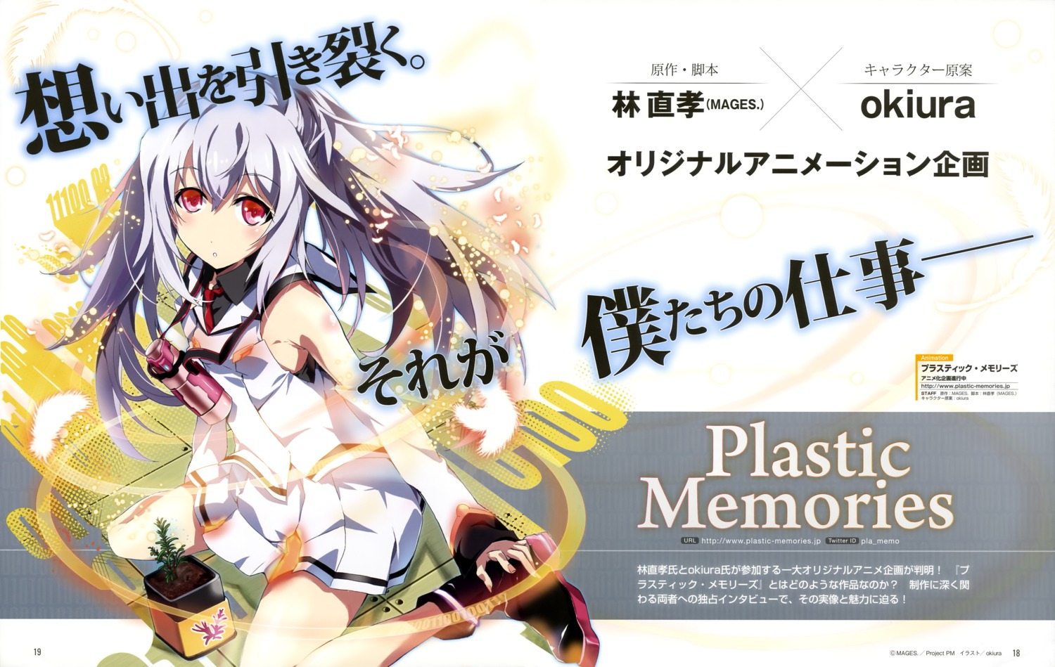 isla okiura plastic_memories uniform