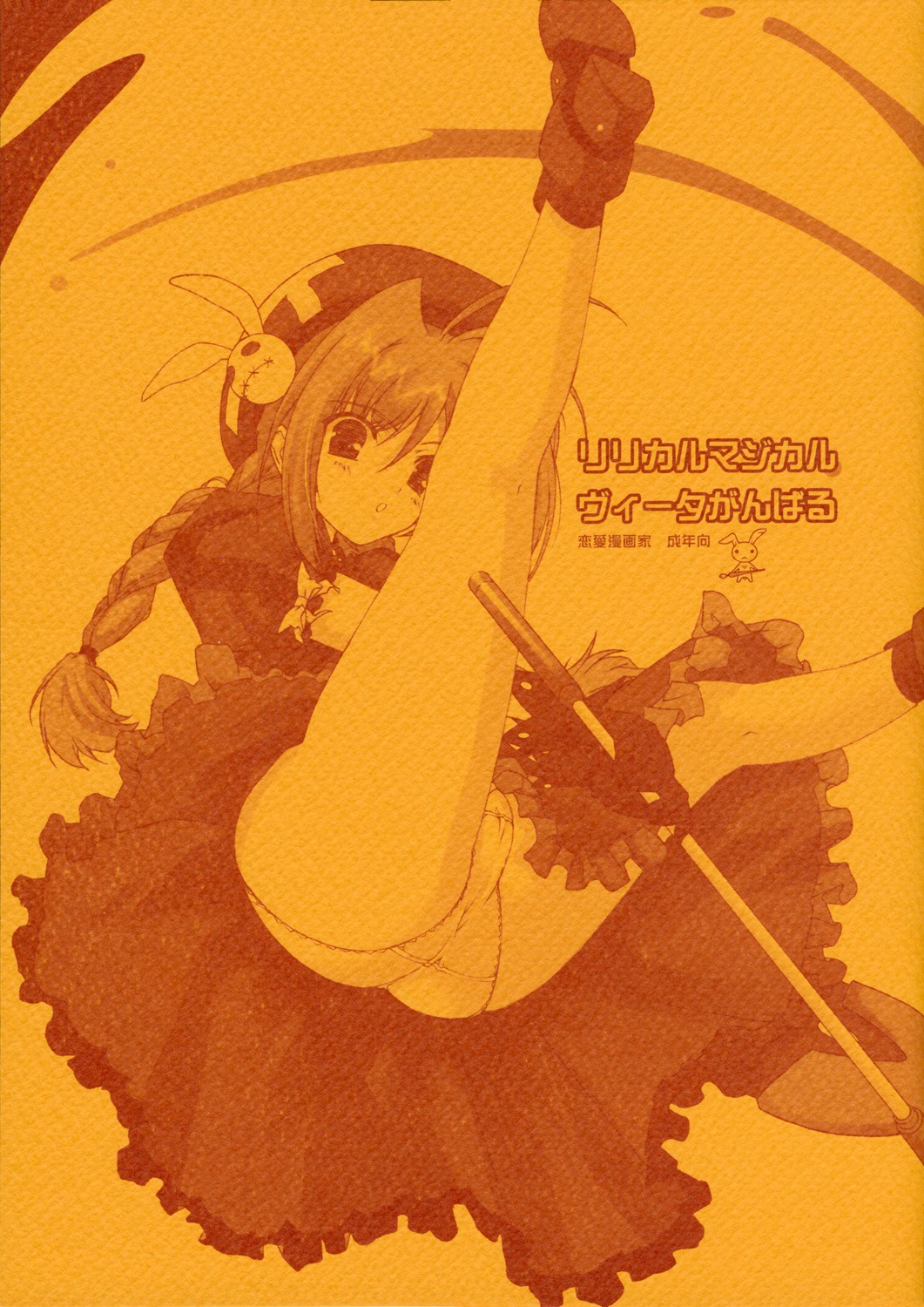 ass mahou_shoujo_lyrical_nanoha mahou_shoujo_lyrical_nanoha_a's monochrome pantsu paper_texture vita