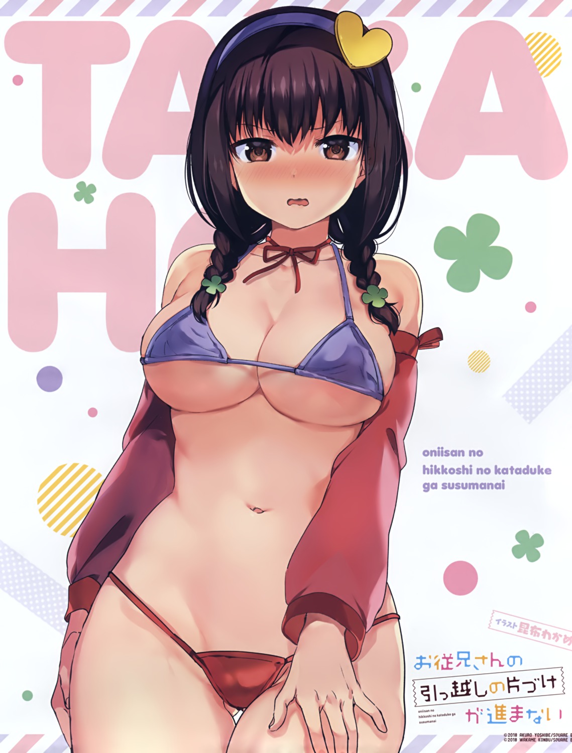 bra cameltoe erect_nipples konbu_wakame onii-san_no_hikkoshi_no_katazuke_ga_susumanai pantsu